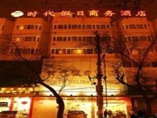 Beijing Times Holiday Commerce Hotel Exterior foto